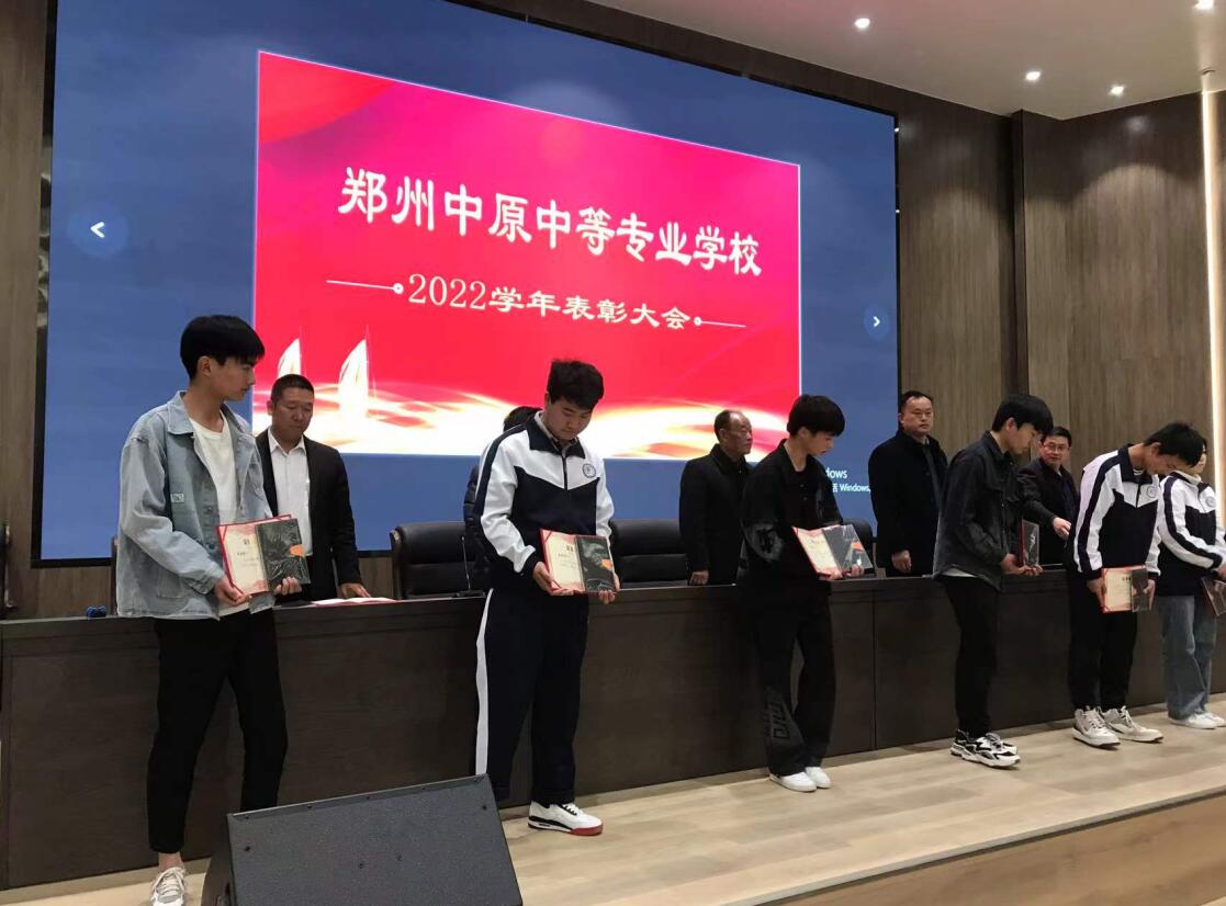 學(xué)校2022年學(xué)生表彰大會(huì)