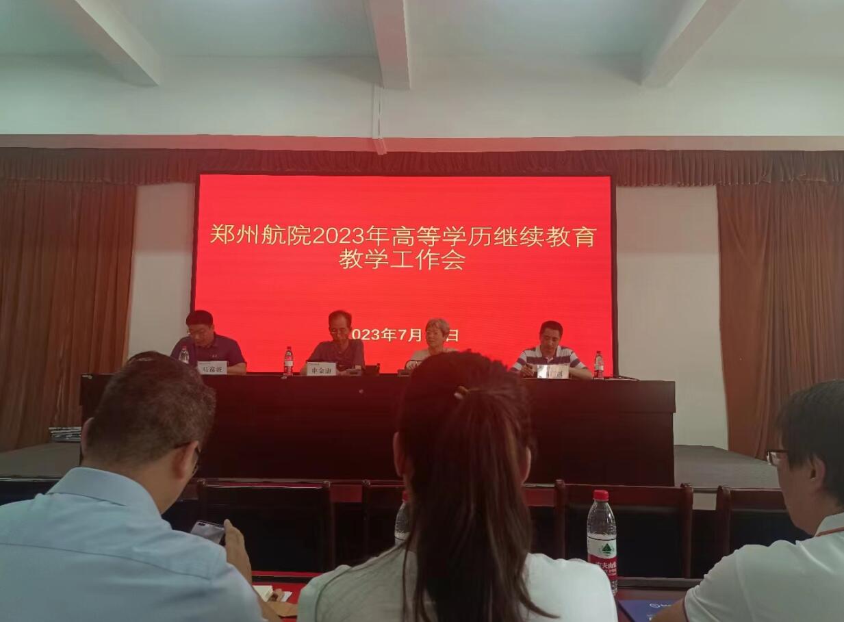 我校成功獲批鄭州航空工業(yè)管理學(xué)院校外教學(xué)點