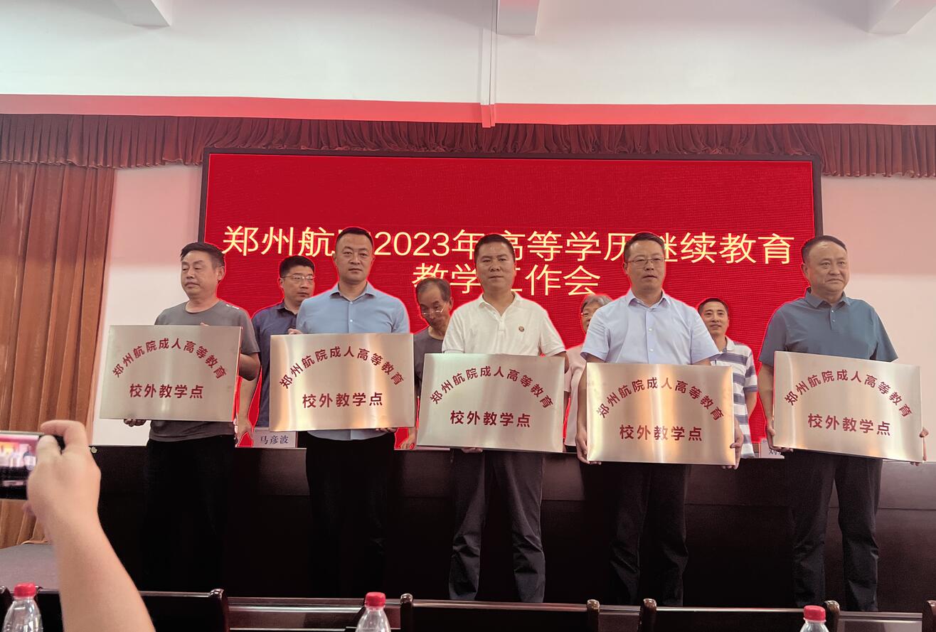我校校長趙興賓參加頒發(fā)儀式，并獲得“校外教學(xué)點”牌匾