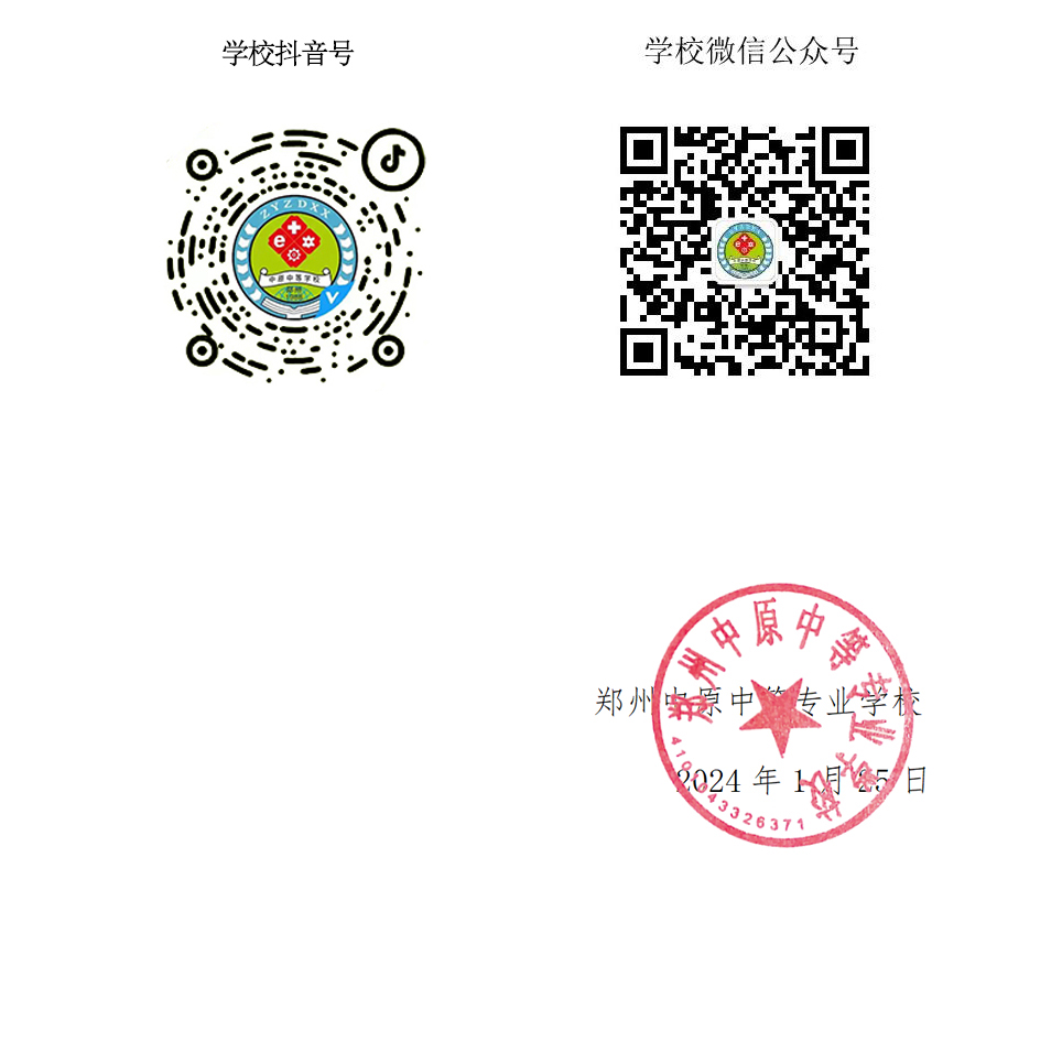 校友會公告3