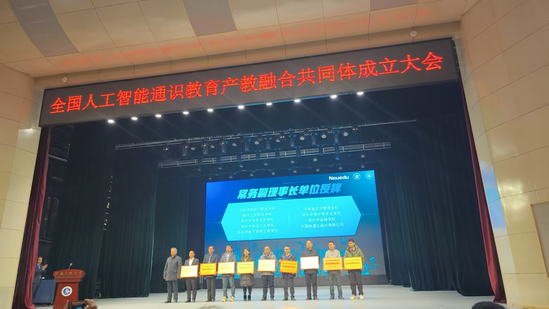 登臺領獎