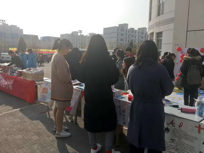 防艾主題宣傳活動